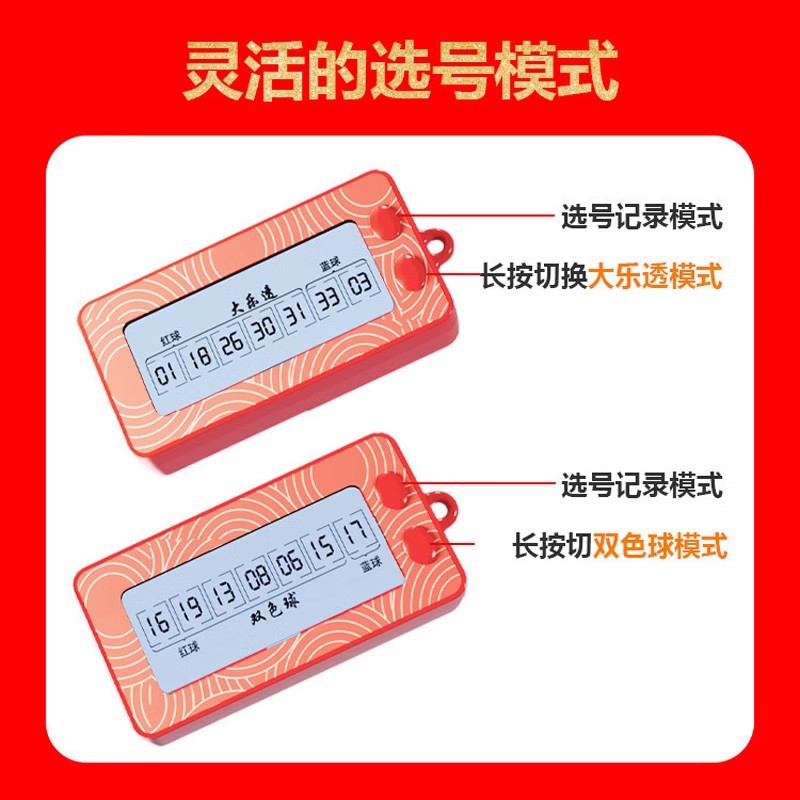 Lazy Automatic Lottery Machine Dale Transparent Two-Color Ball Number Selection Device Digital Lottery Machine Ai Automatic Lottery Fortune Artifact