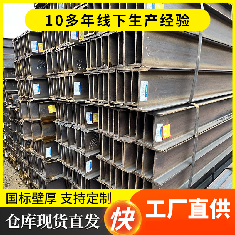 Сварная H-образная сталь Q345, высокопрочная H-образная стальная колонна для строительства мостов, стальная опорная колонна в наличии