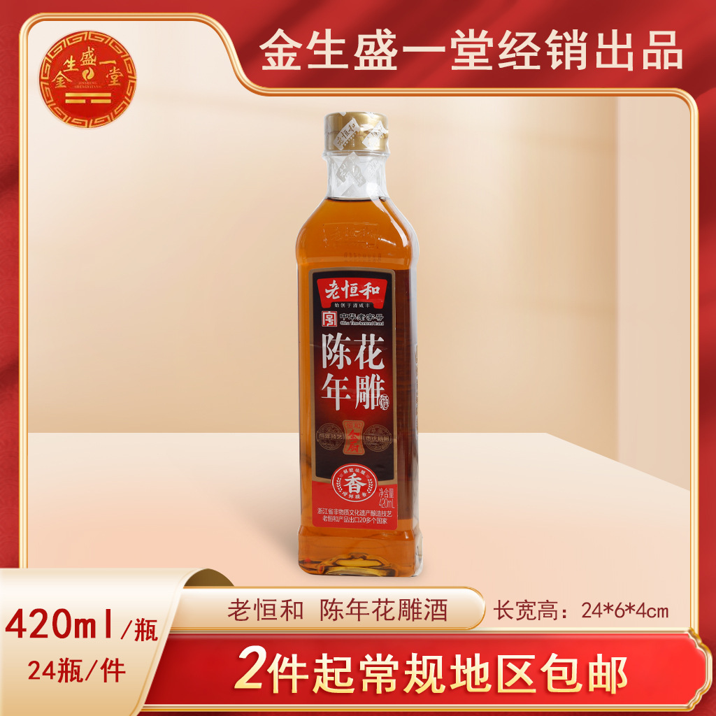 Старое вино Хэн Хэ, бутылочное, оптовая продажа