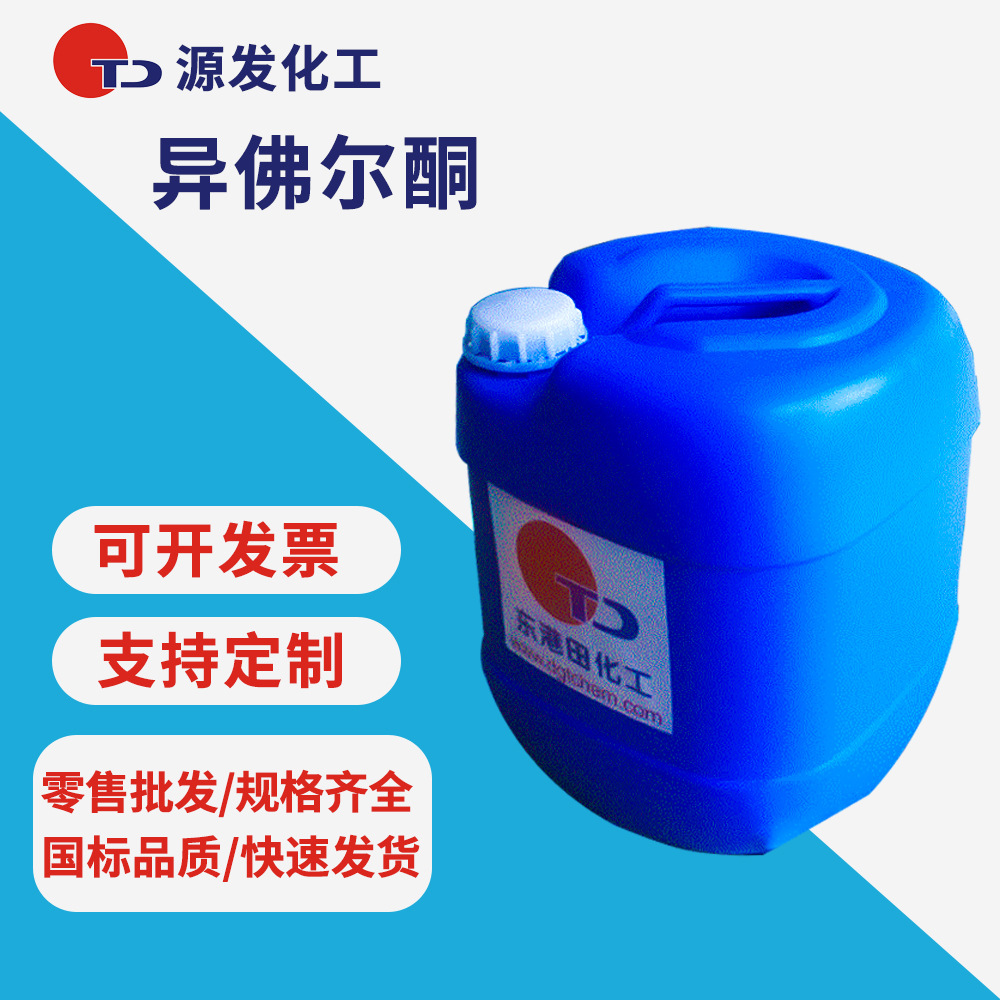 Готовая поставка изофорона адгезивная смола покрытие растворитель чернил разбавитель 783 медленно сохнущий водный