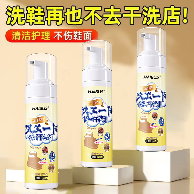 Suede Leather Shoes Cleaning Care Agent Suede Color-filling Anti-suede Shoes Frosted Leather Mesh Shoes Cleaning Agent Artifact Dry Cleaning