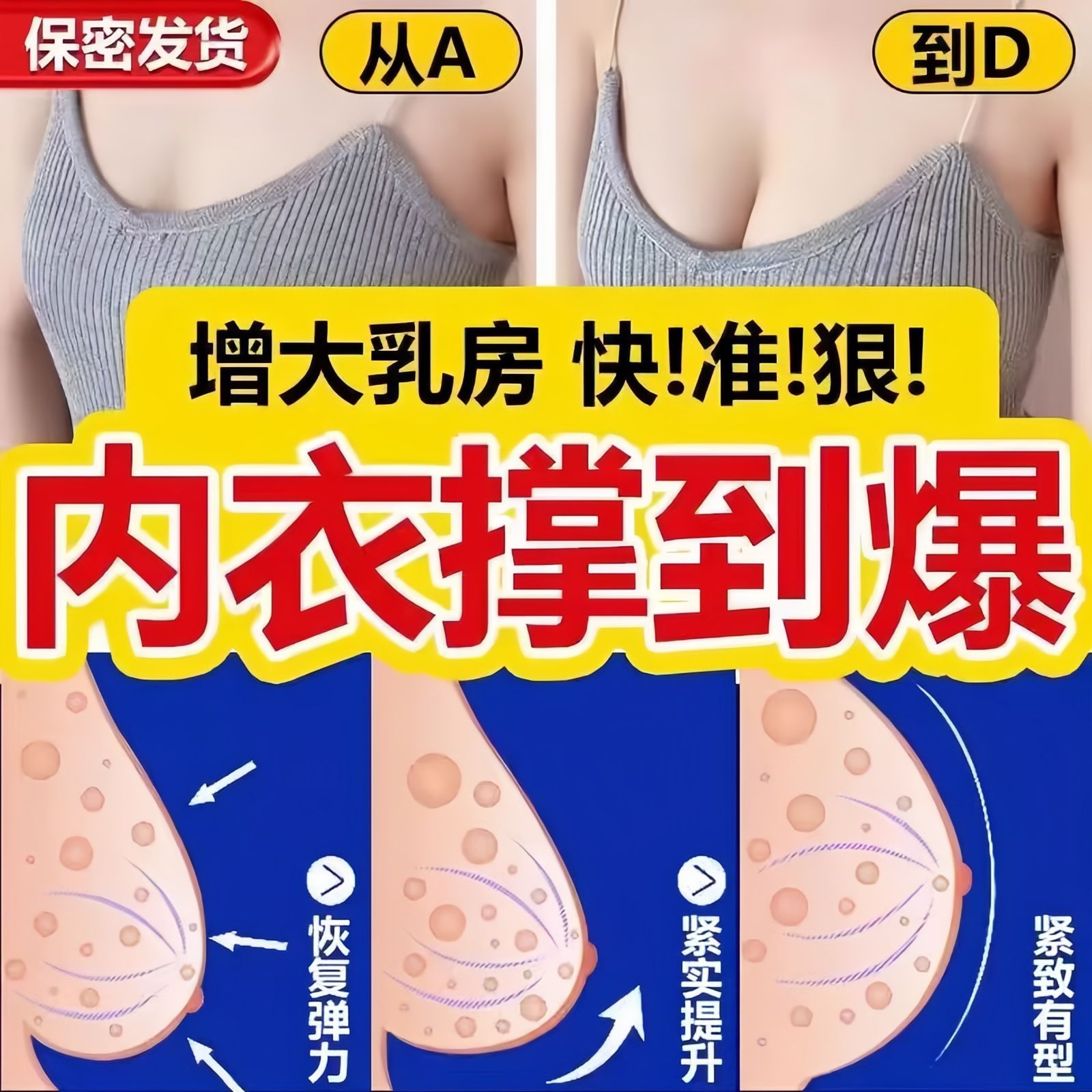 Watianmph Firming Beauty Cream Enlargement Firming Breast Care Cream