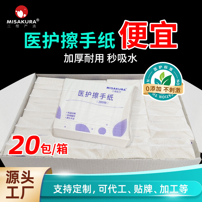 Оптовая продажа от крупных фабрик: полная коробка медицинских антисептических влажных салфеток, складывающиеся, стерилизующие, для ресторанов, 200 листов, 70% скидка на коммерческие влажные салфетки