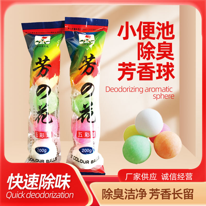 Ароматический шарик для туалета, дезодорант, шарик для очистки туалета