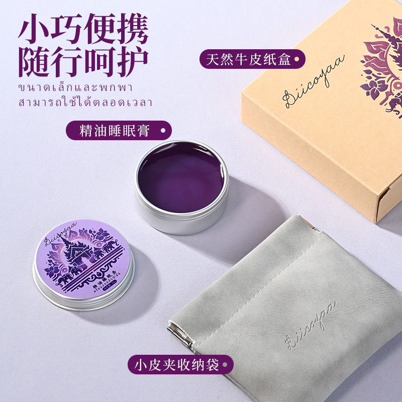 [Brand Fang] Thailand Diicoyaa Essential Oil Sleeping Cream Sleeping Dream Balm Relieves Anxiety Lavender Oil