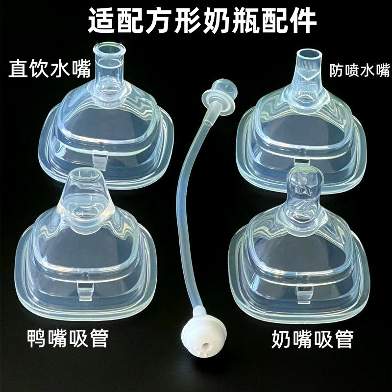 Соска-утка Beizhixing, подходит для аксессуаров Hegen, соска для обучения питью
