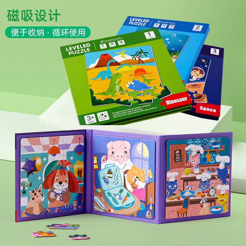 Three-in-one Children's Advanced Folding Magnetic Puzzle Book Clip-on Children's Educational Early Education Intelligence Magnetic Force