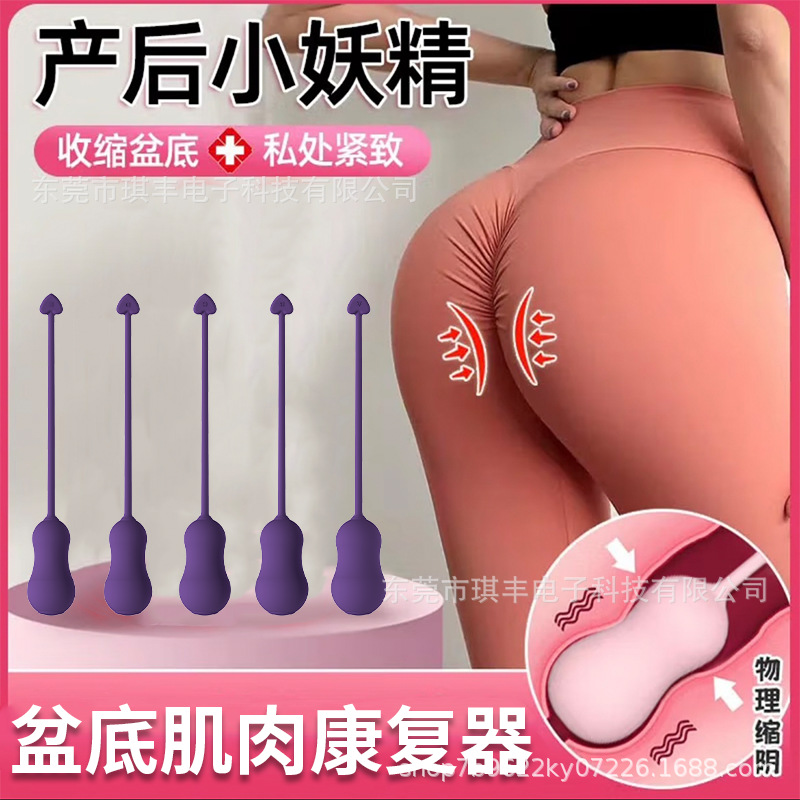 Вагинальный мяч для сокращения, умный мяч, массажная игрушка для женщин