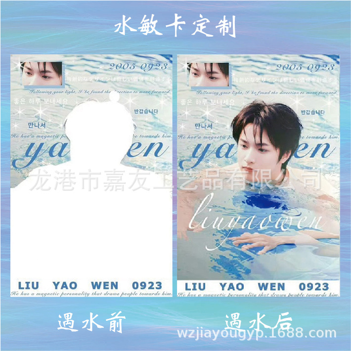 Customized Temperature-Sensitive Postcards, Water-Sensitive Cards That Appear When Exposed to Water, Star Collection Millet Bookmarks, Water-Sensitive Postcards
