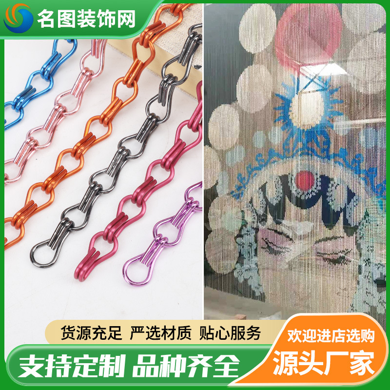 Оптовая продажа металлической декоративной занавески с двойным крючком, электрохимически обработанная алюминиевая цепь