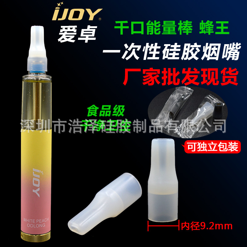 Ijoy Aizhuoyiqianyou энергетический бар Bee Bee плоский носик для сигарет 510 одноразовый силиконовый насадка для сигарет упаковка конфет
