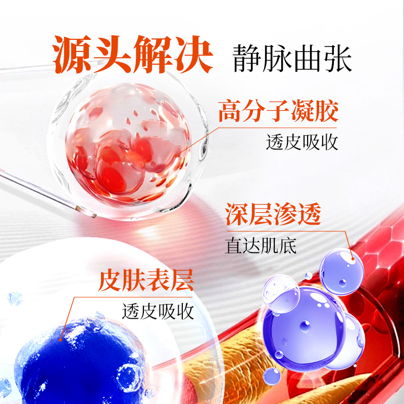 Sunflower Varicose Special Cold Compress Gel Earthworm Leg Effect Vessel Swelling to Improve Varicose Vein Dilatation