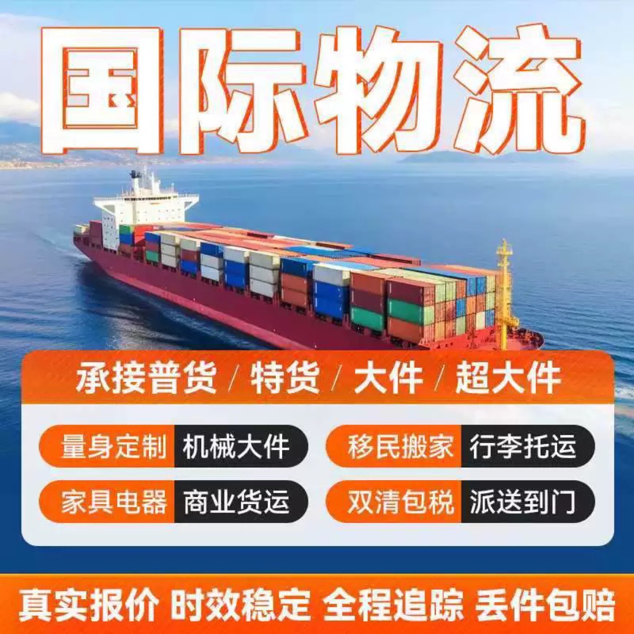 Международная логистика экспресс-доставка в Великобританию, США, Канаду, Европу и Австралию, крупногабаритные грузоперевозки мебели