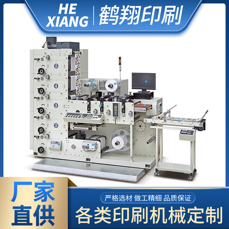 Машина для флексографической печати самоклеящихся этикеток, печать пленки для торговых марок, рулонная этикеточная флексографическая машина