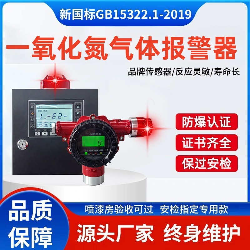 Сигнализация газа оксида азота, детектор NO, промышленный детектор утечек, токсичных и вредных газов