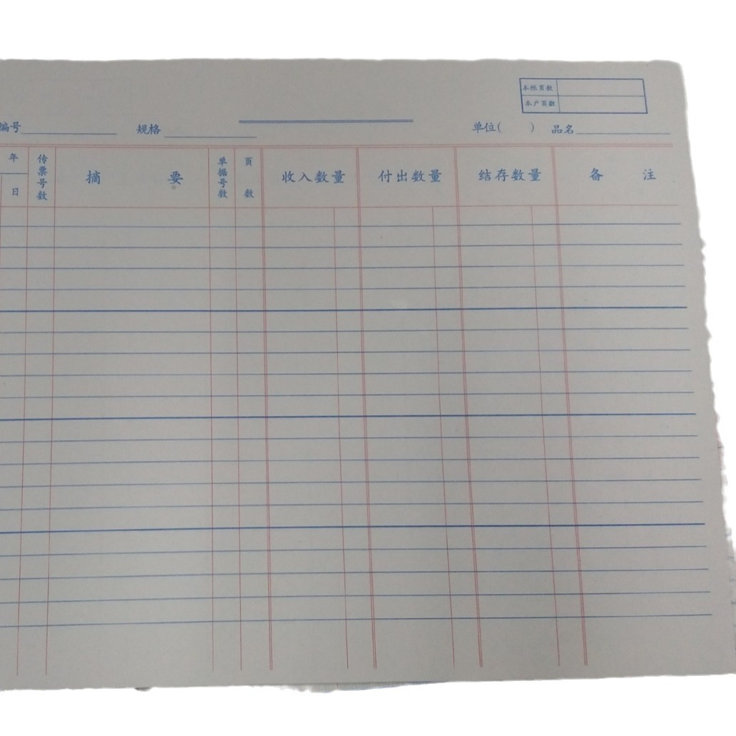 Type B 503 account page item account inventory account page account book no amount inbound and outbound account 16k loose-leaf account book
