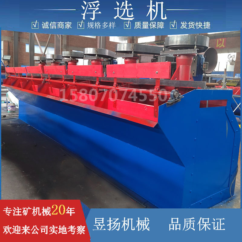 Lithium Molybdenite Flotation Machine Stirred Coal Washing Anti-Corrosion Acid-Resistant Flotation Machine Mining Copper-Lead-Zinc Ore Rough Selection Equipment