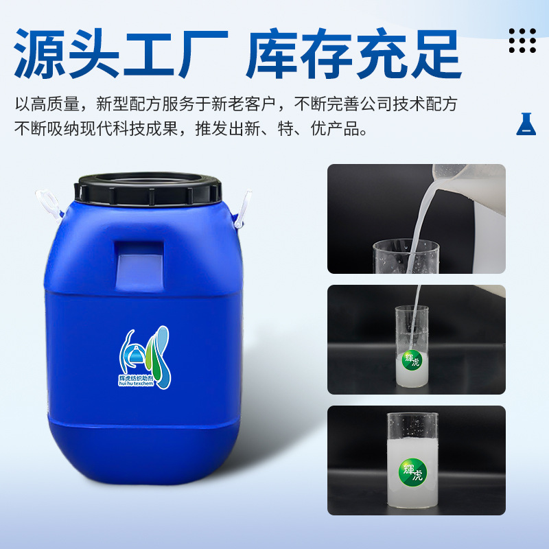 C2006 Waterproof and Oil-Proof Agent Fiber Fabric Waterproof and Oil-Proof Finishing Agent Spray Breathable Carbon Eight Waterproof and Oil-Proof Agent