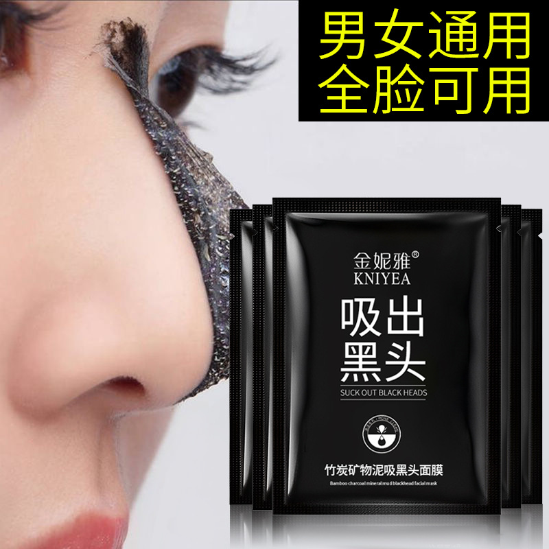 Маска 6г для удаления черных точек и акне, мягкая очищающая маска