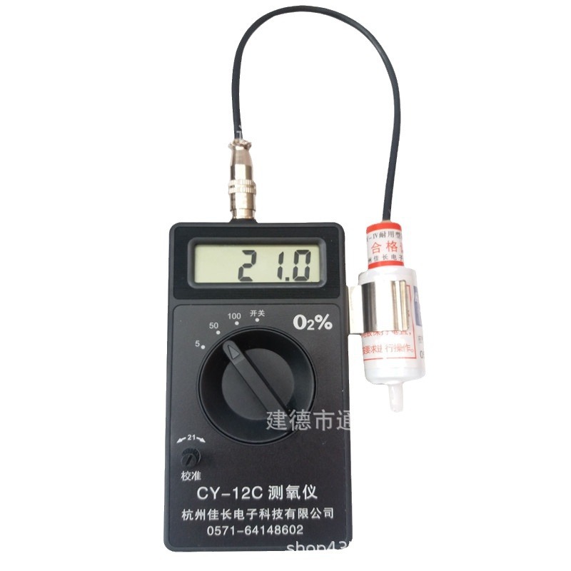 CY-12C Portable Oxygen Analyzer Full Range Oxygen Content Detector Handheld Oxygen Concentration Analyzer Original Factory