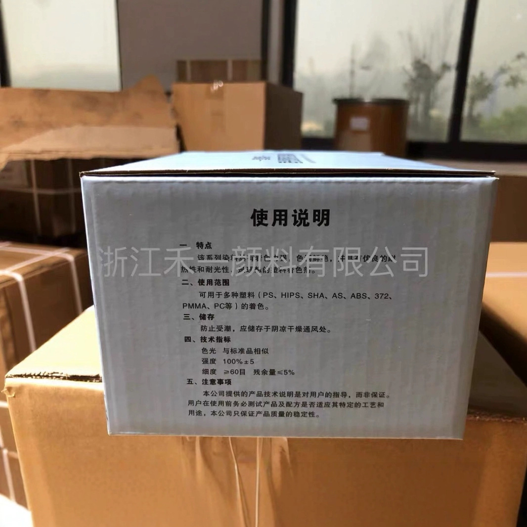 Kunshan Fluorescent Green 3g Plastic Transparent Pigment Injection Molding Special Pigment Oil-Soluble Pigment 1kg