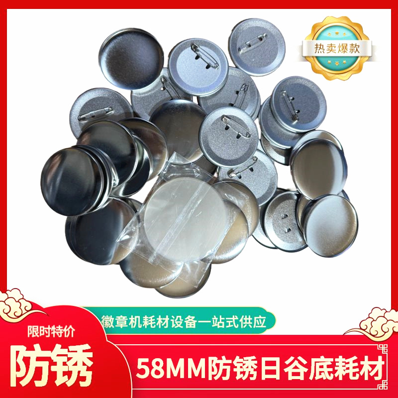 58MM защищенный от ржавчины, масляный Rigu, материал значка с бумажной зажимом, матовый металлический значок