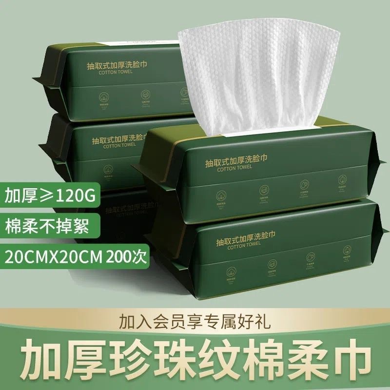 Disposable Face Washing Towel Pure Cotton Household Withdrawable Face Washing Towel Cotton Soft Towel Wet and Dry Cleansing Towel