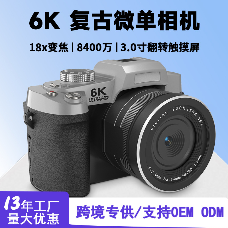 Настраиваемая беззеркальная камера с сенсорным экраном, 6K HD, для студентов, на улице, 84 миллиона пикселей, селфи с внешним креплением