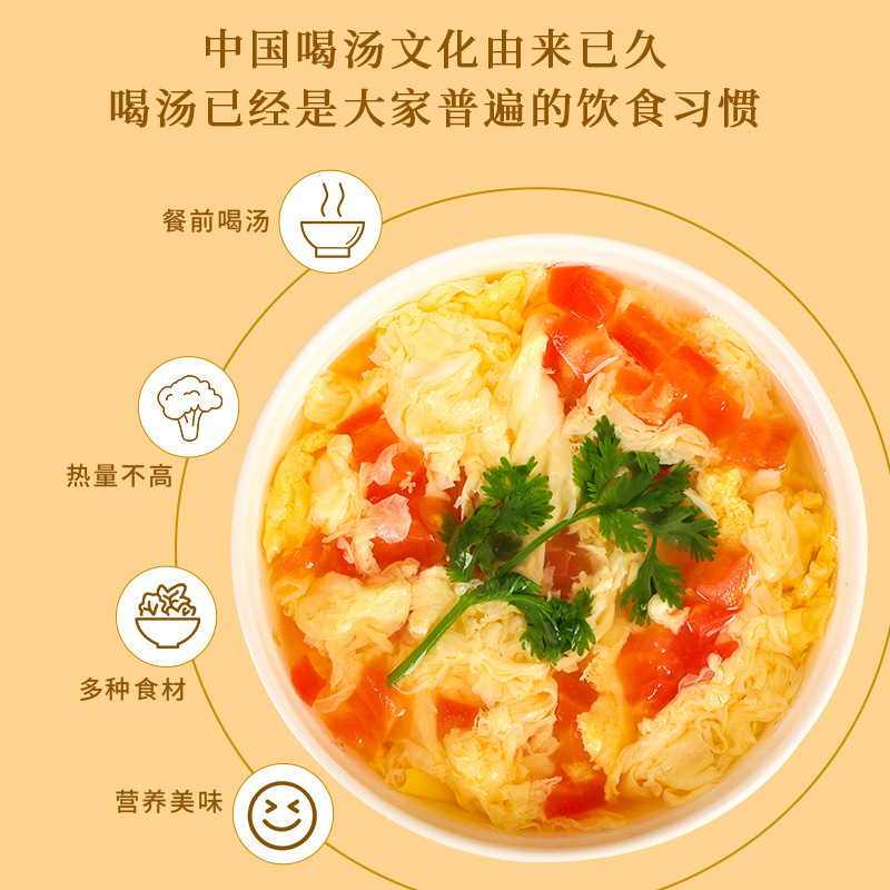 Free Shipping Subo Soup, Egg Drop Soup, Spinach, Seaweed, Hibiscus, Fresh Vegetables, Instant Instant Soup, Instant Brewed Instant Soup Package