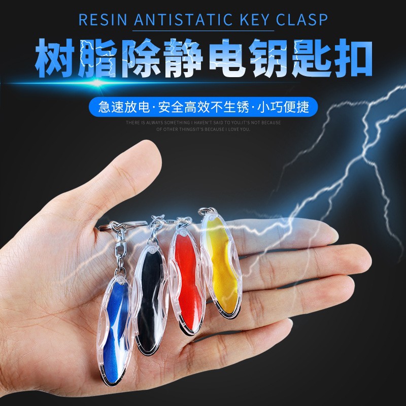 Устранитель статического электричества для автомобиля резиновая цепь для статического электричества переносной антистатический брелок