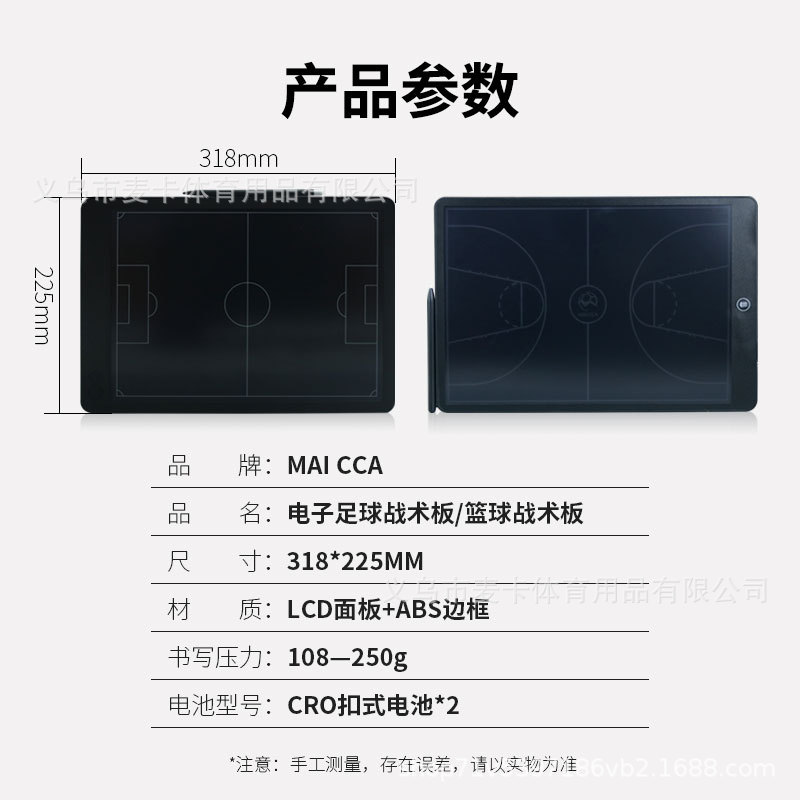 Electronic Football basketball tactical board coach tactical teaching command game explanation board five-person electronic tactical board