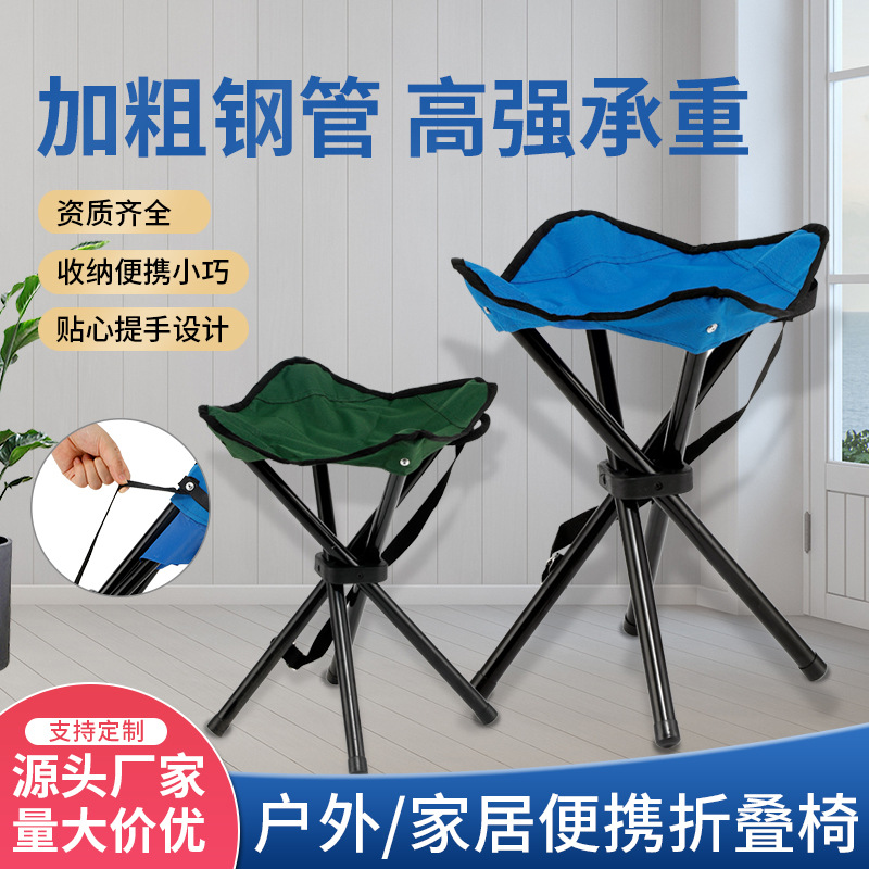 Outdoor Portable Beach Fishing Folding Stool Home Portable Stool Small Mazar Folding Tripod Chair Custom Wholesale
