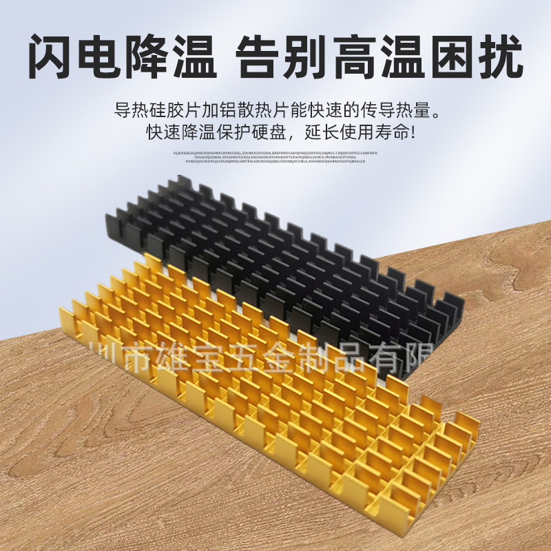 Computer solid state drive SSD heat sink 2280 cooling vest memory M2 heat sink set NVME NGFF