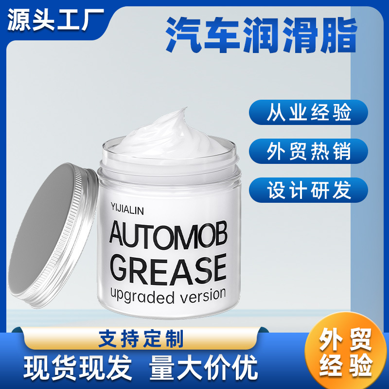 Белая смазка для автомобиля, смазка для крыши, смазка для петель дверей, 100г