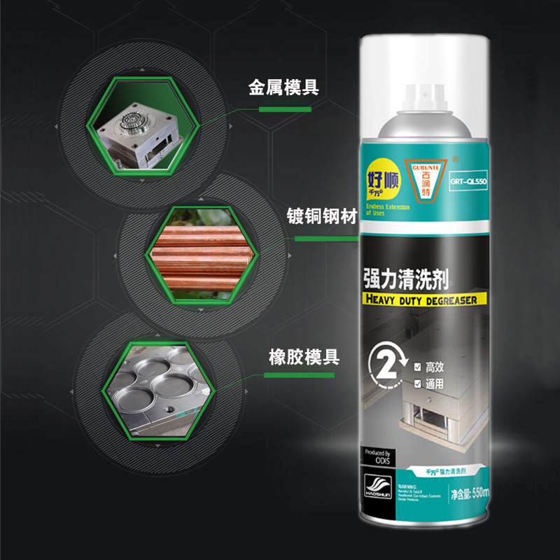 Haoshun Gurunte Mould Powerful Cleaning Agent Environmental Protection, Pollution-free and Efficient Decontamination and Dust Removal Cleaning Mould
