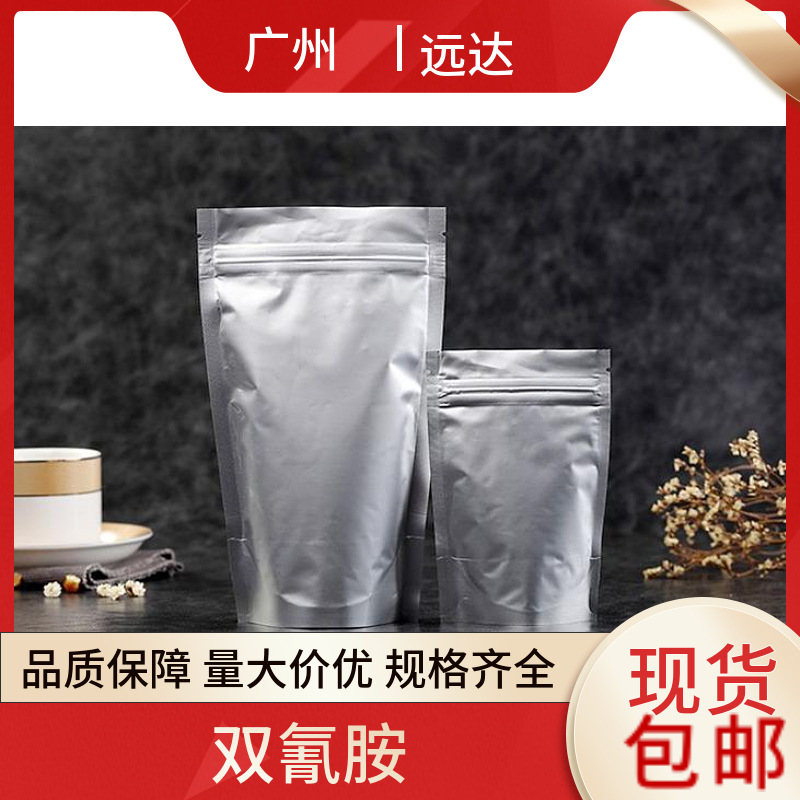 Диклофенак 461-58-5, дицанодиаамин доступен от Юанда с бесплатной доставкой