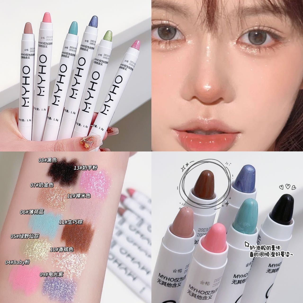 MYHO Brightening Highlights with Flash Pearlescent White Lazy Silkworm Lobby Pen Flash Eye Shadow Pen Glow Highlight Pen