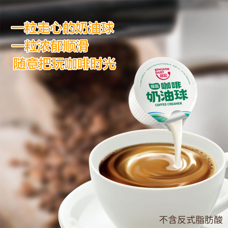 Weiji cream ball fat milk ball 10ml * 40 PCs Coffee Mate milk bag milk ball wholesale and retail