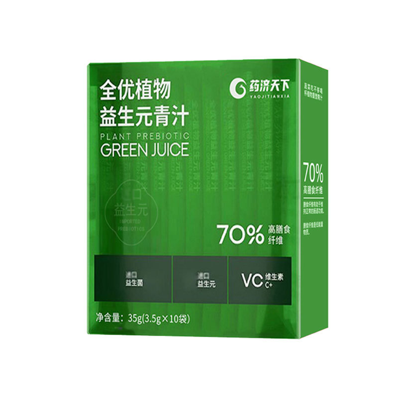 Premium Plant Probiotic Green Juice 35G/Box Barley Leaf Green Juice Powder Meal Replacement Powder Enzyme Green Juice Powder Delivery