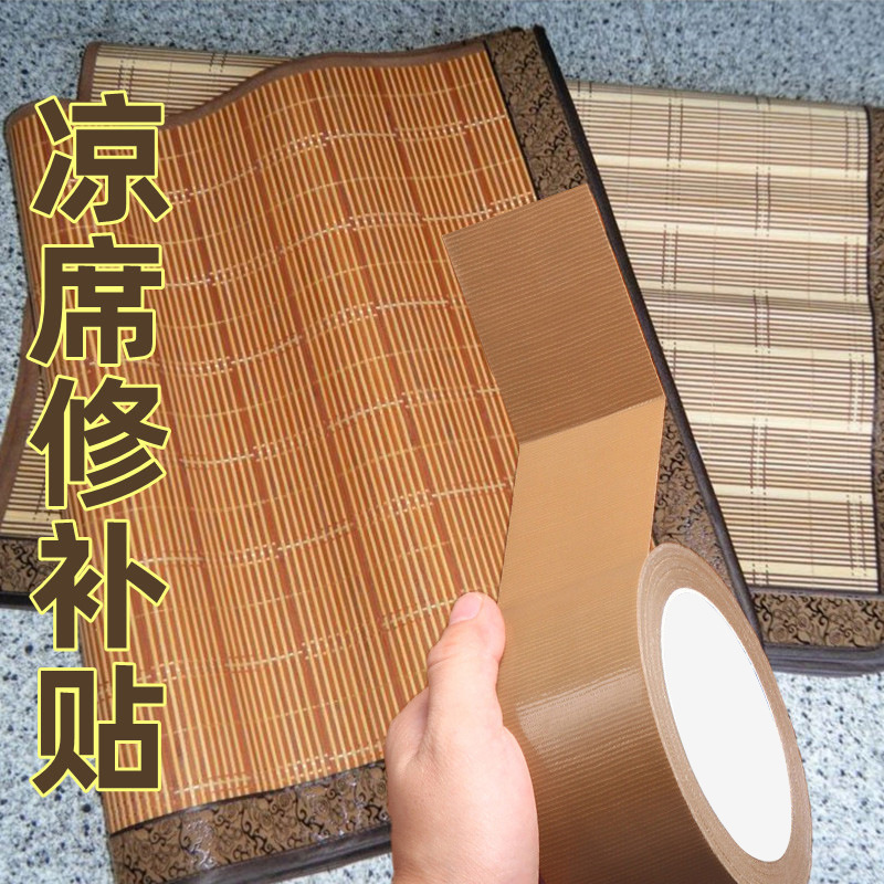 Old-fashioned water bamboo mat bamboo strip break repair subsidy straw mat hole patch rattan mat hemp mat edging strip repair patch