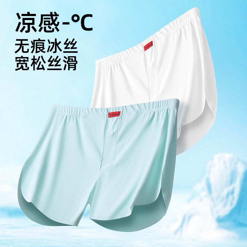 Summer Ice Silk Aro Men's Four-Corner Underwear Ultra-Thin Breathable Home Pants Loose Breathable Four-Corner Men's Underwear