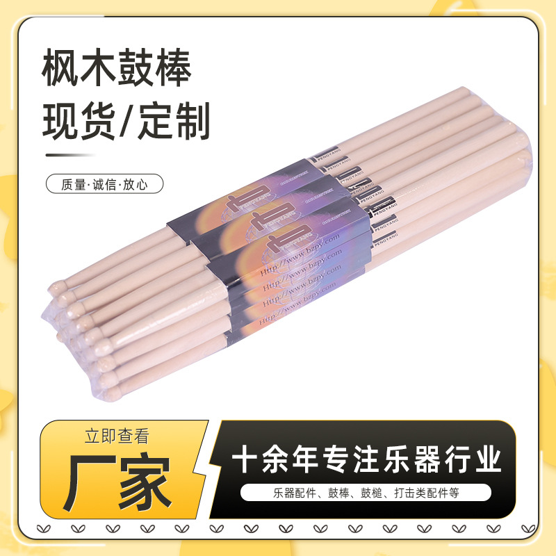 Палочка из клена 5A/7A, молоток для начинающих