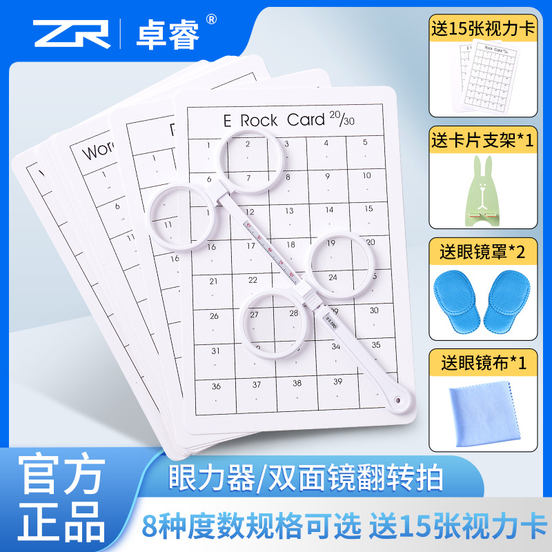 Устройство для измерения зрения, складное двустороннее зеркало, зеркало для коррекции зрения, стеклянная линза, домашняя тренировка, карта зрения