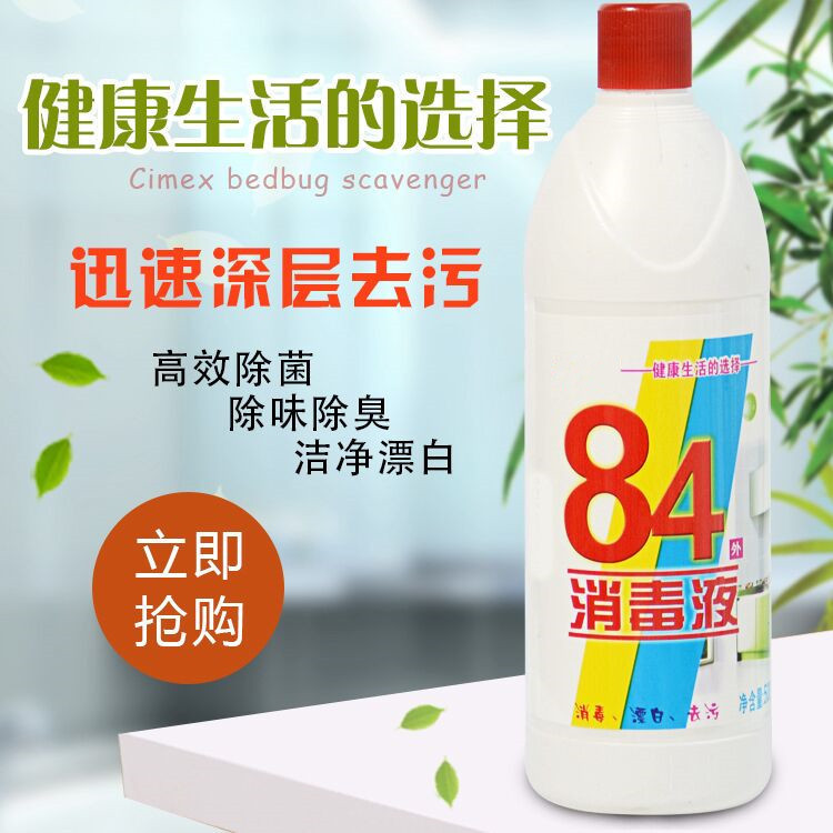 Factory Direct Sales 84 disinfectant 500ml500g hotel home indoor hotel disinfectant water disinfection deodorant decontamination