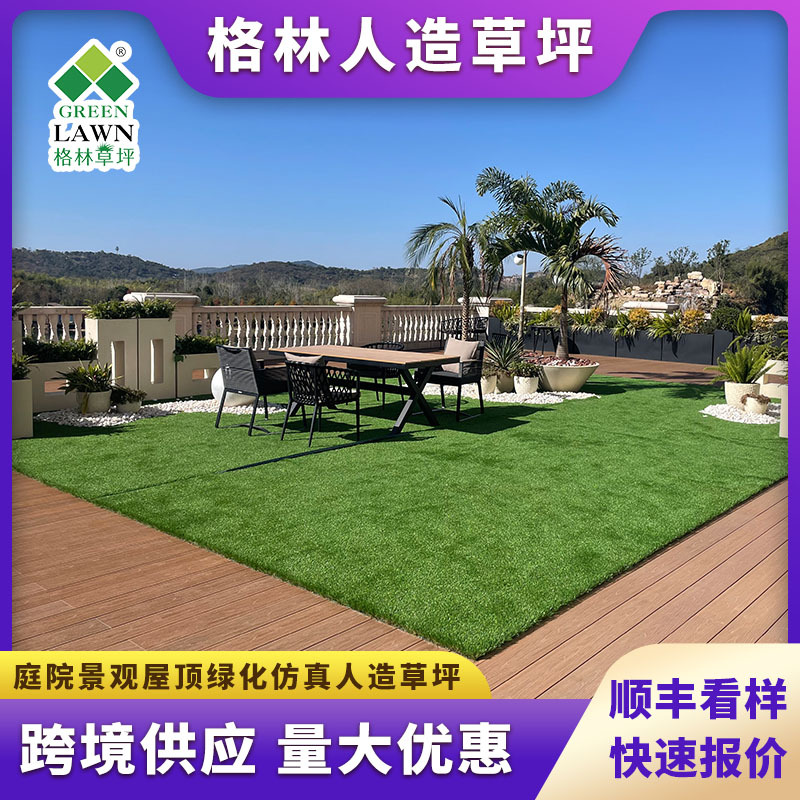 Simulation lawn enclosure high quality artificial carpet grass kindergarten school fake lawn roof balcony artificial turf