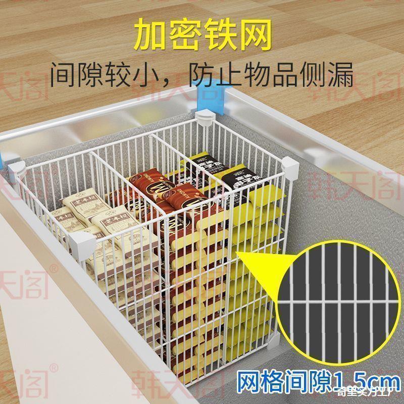 Internal Storage Rack in the Freezer, Storage Basket, Partition Basket, Divided Mesh Compartment Shelf, Bottom Freezer Classification Partition
