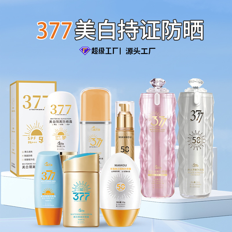 Солнцезащитный крем 377 для мужчин и женщин, для лица, спрей, маленькая желтая шляпа, бестселлер