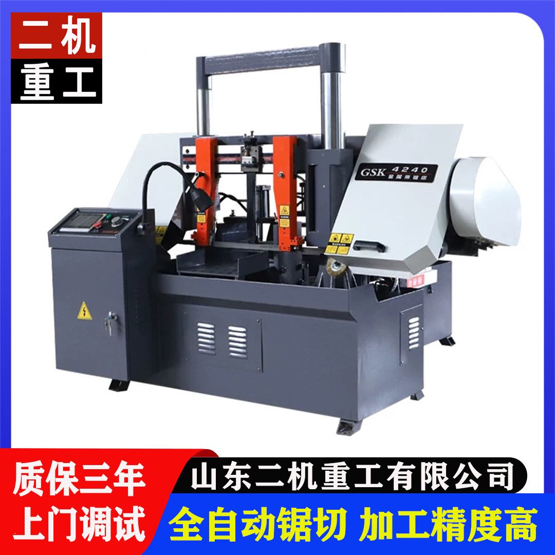 ЦПУ пила Gz4240, полностью автоматическая, двухколонная, горизонтальная ленточная пила