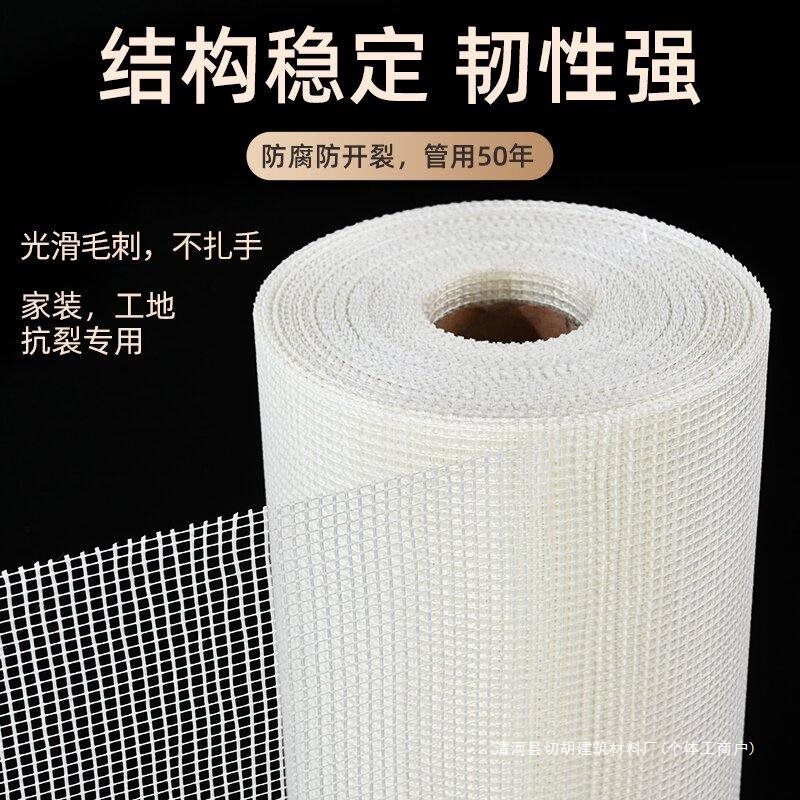 Fiberglass Mesh Cloth Wall Anti-Cracking Mesh Putty Interior Wall Exterior Wall Construction Moisture-Proof and Alkali-Resistant Fiberglass Mesh Anti-Cracking