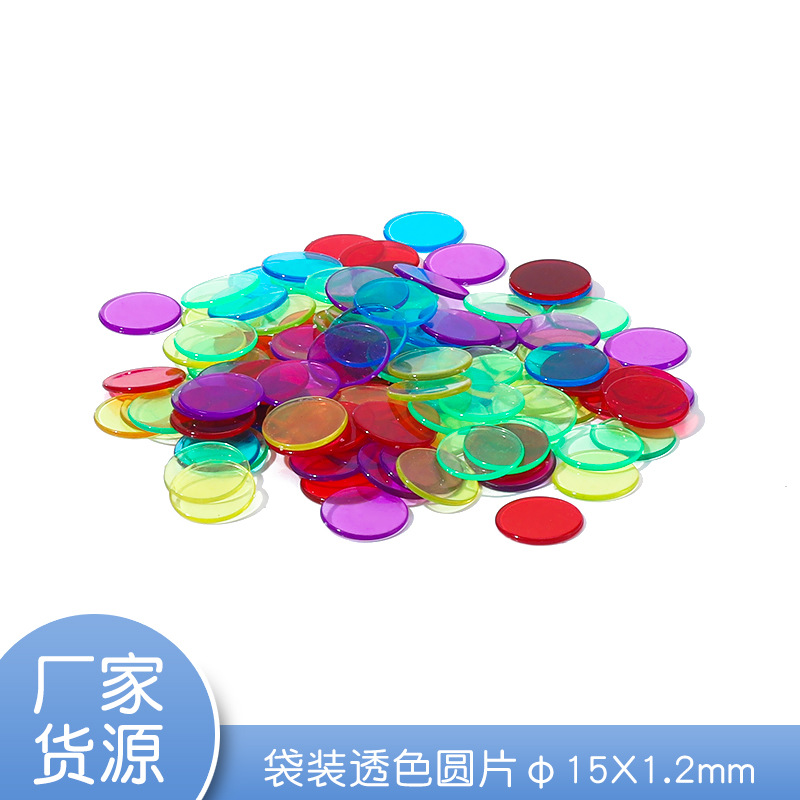 Label 15x1. 2mm plastic wafer color game coin training points coin kindergarten early education toy chip coin